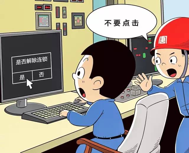 7組漫畫(huà)告訴你化工廠安全生產(chǎn)&ldquo;紅&rdquo;線在哪里!!_動(dòng)漫_網(wǎng)