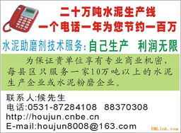 水泥助磨劑技術配方轉讓 提升生產效率與節(jié)能降耗的機遇
