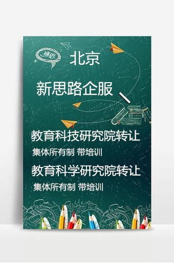 農業(yè)技術研究院牌照轉讓與技術轉讓費用解析